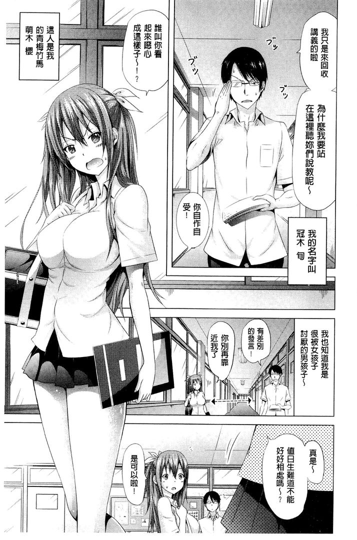 第1话 第 8 页