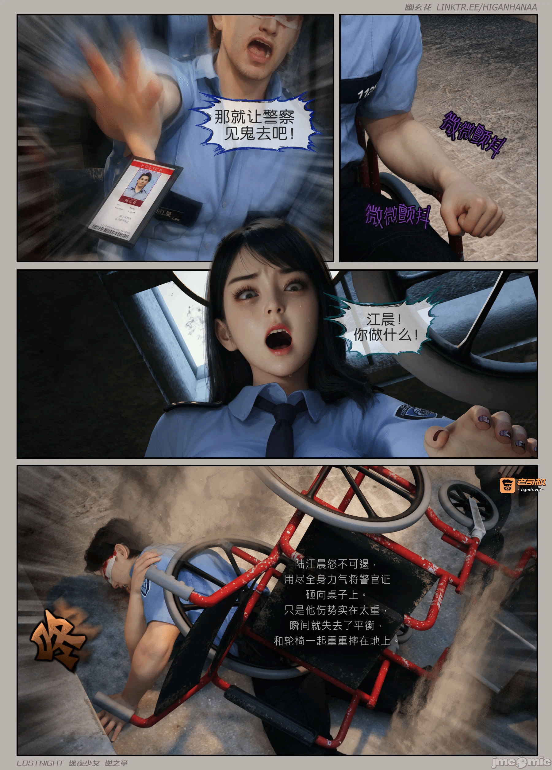 第一话 第 43 页