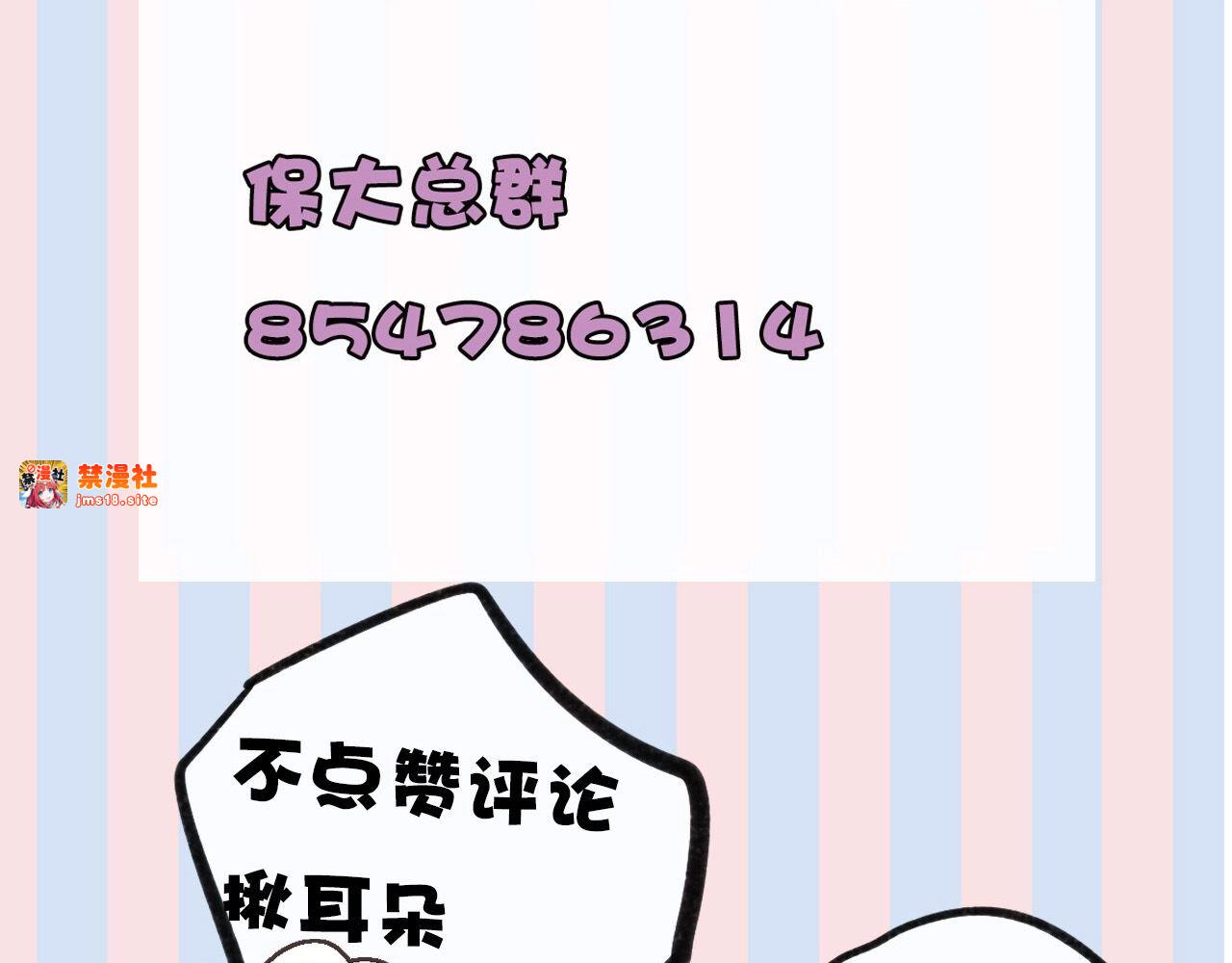 第16话 奶狗战争 第 115 页