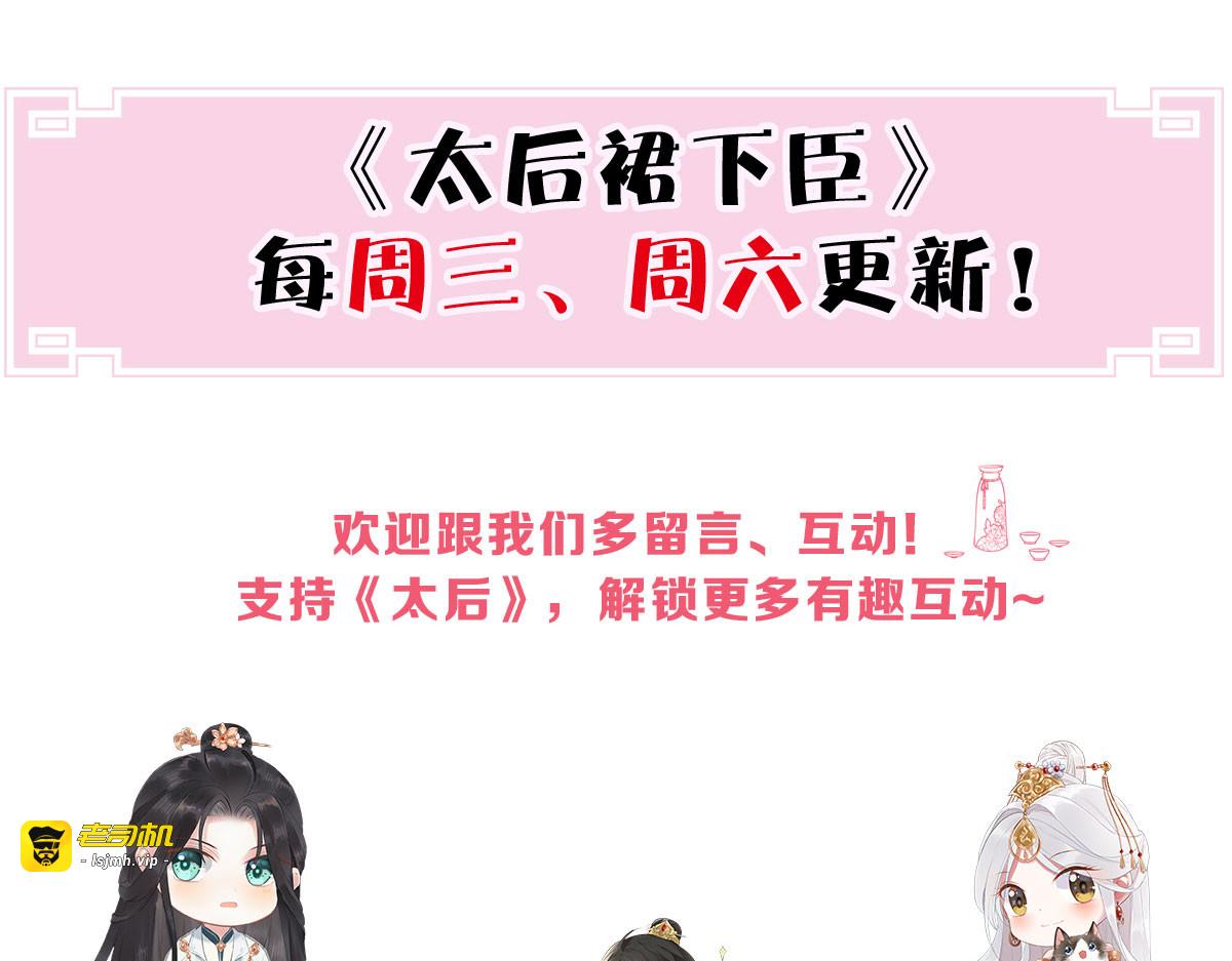 第149话 先帝的情书 第 145 页