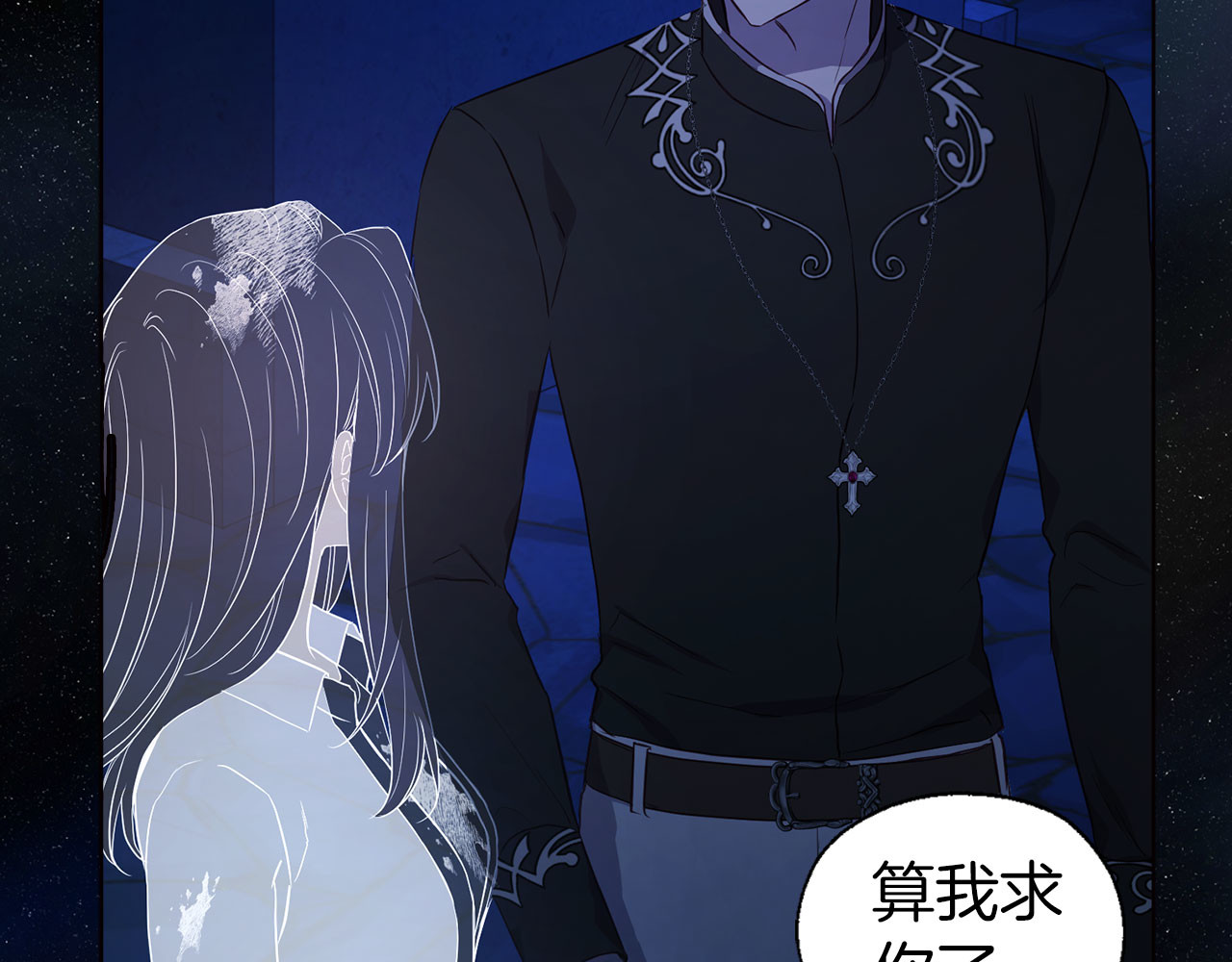 第124话 你真的没事吗？ 第 44 页
