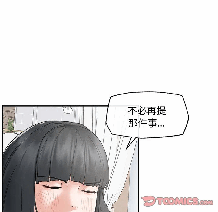 第31话 第 84 页
