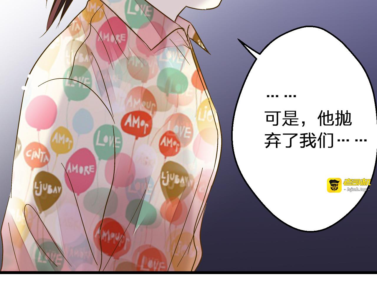 第86话 他的价值 第 47 页