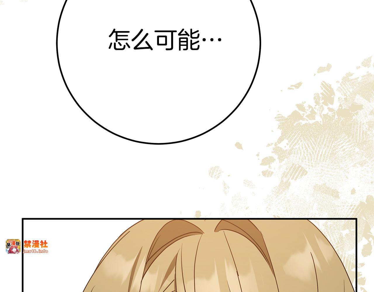 第14话 红色羽毛 第 19 页