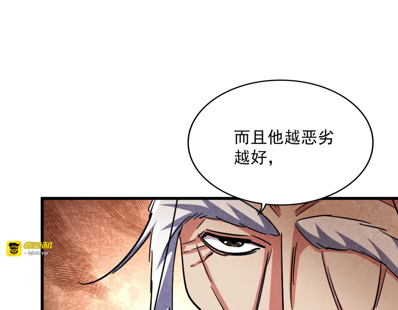 第453话 人柱 第 85 页