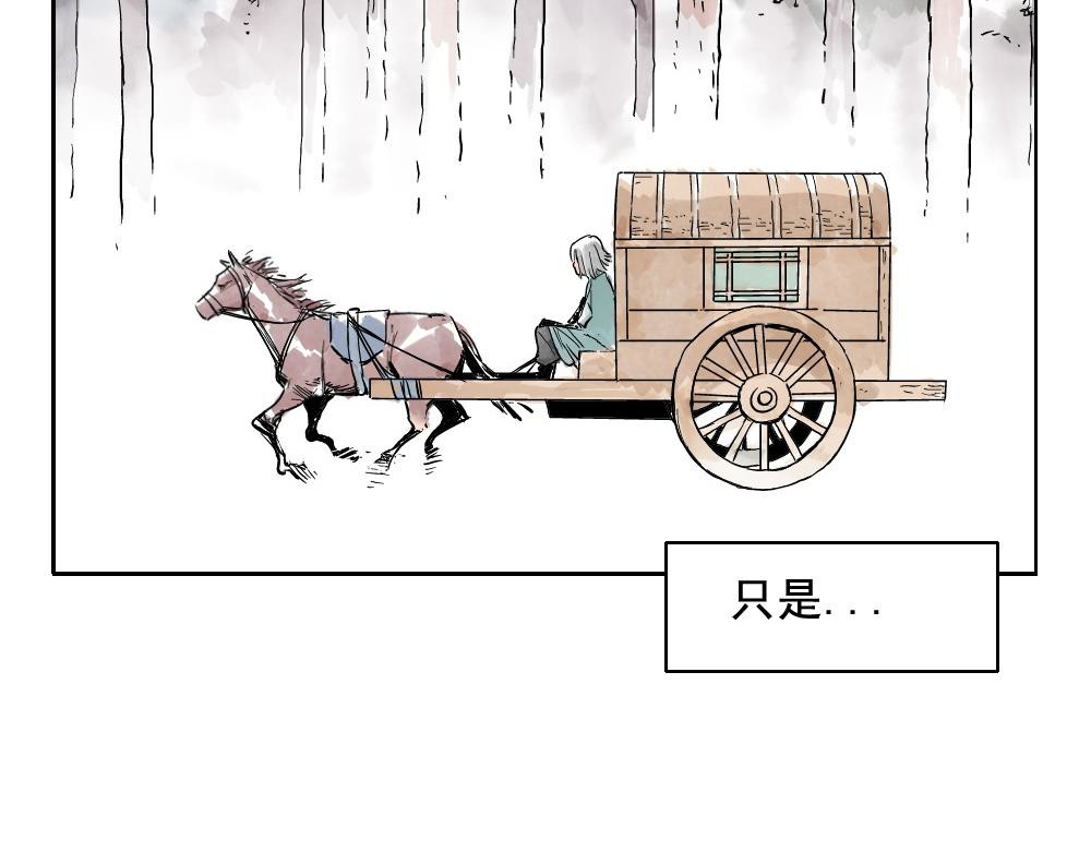 第13话 旅行的结局 第 14 页