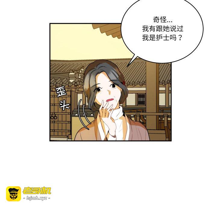 第34话 第 75 页