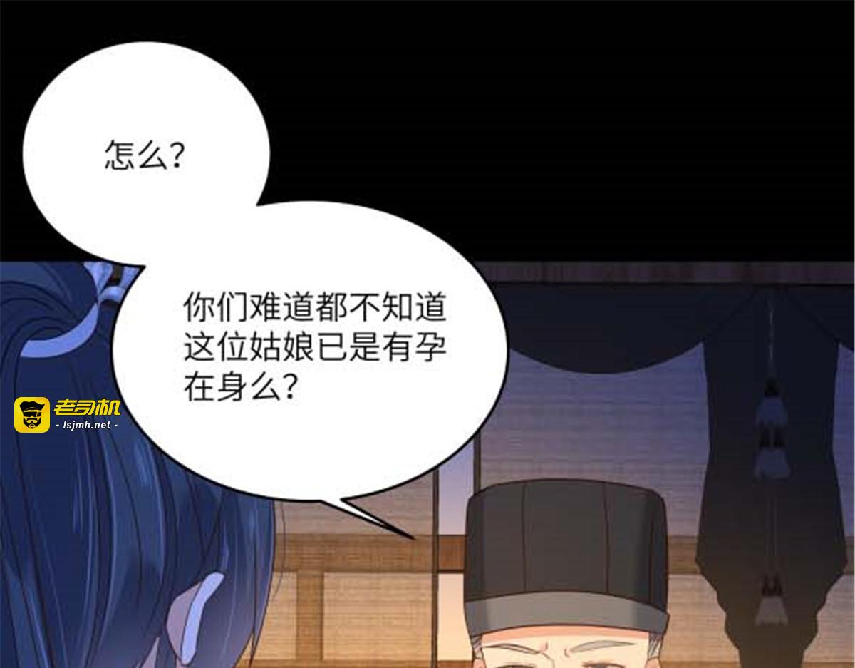 第249话 我们的孩子没了 第 3 页