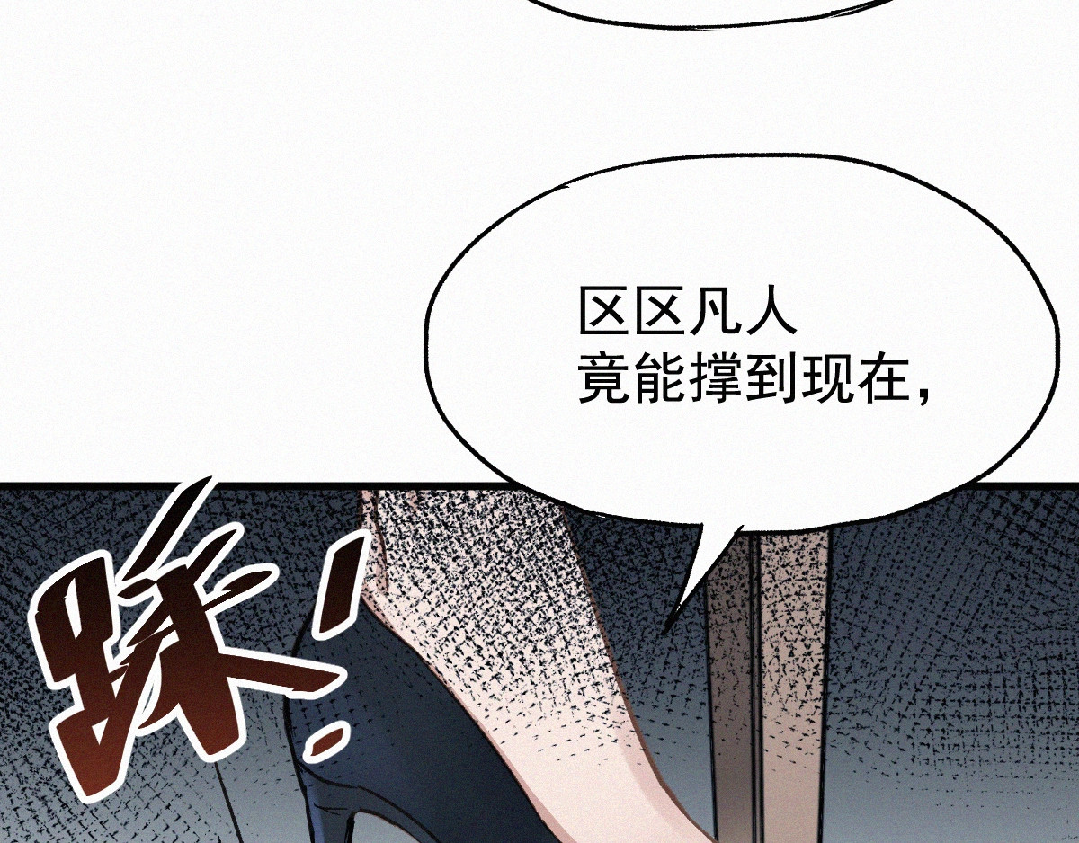 第21话 小队全灭？ 第 104 页