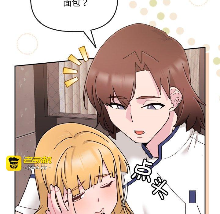 第7话 第 23 页