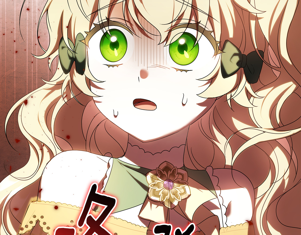 第25话 红色气流 第 94 页