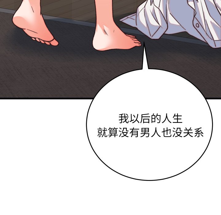 第33话 第 34 页