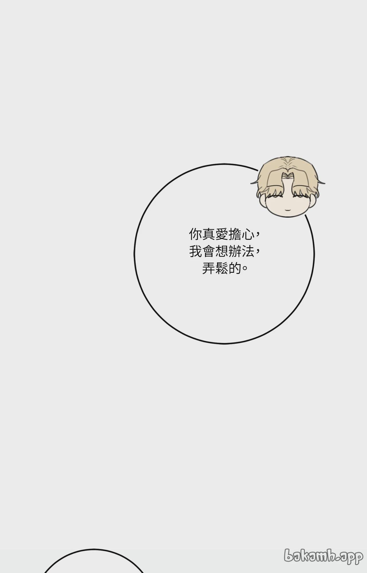 第56话 第 82 页