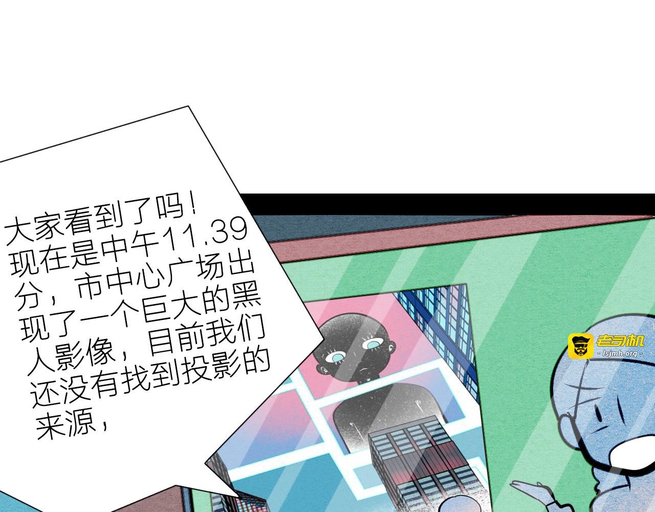第66话 上帝之眼👁 第 87 页