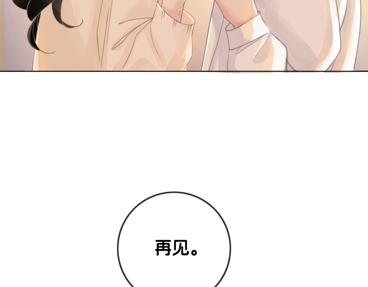 第72话 不要放弃我 第 62 页