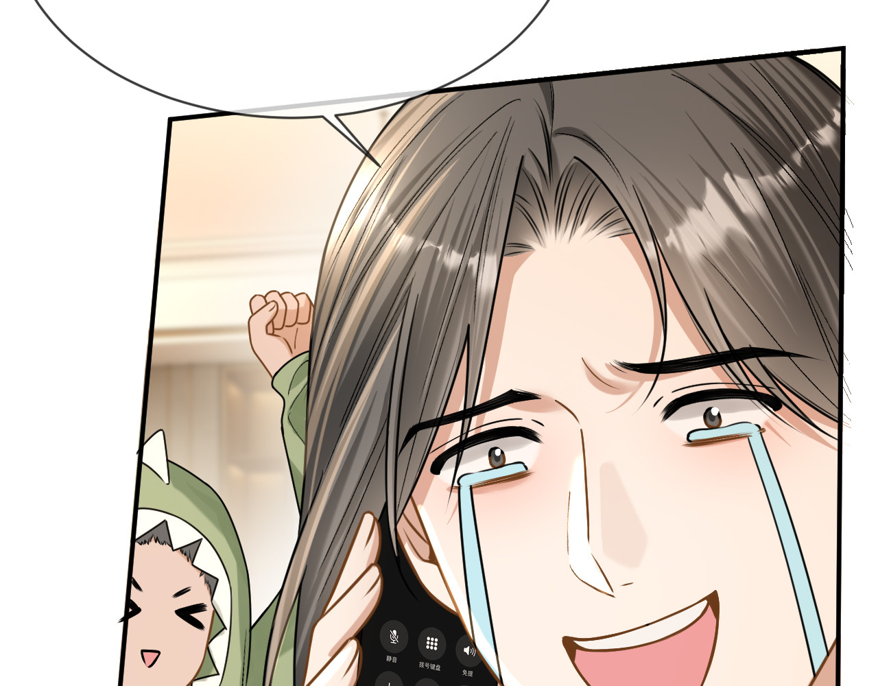 第38话 投资人又是他？ 第 76 页