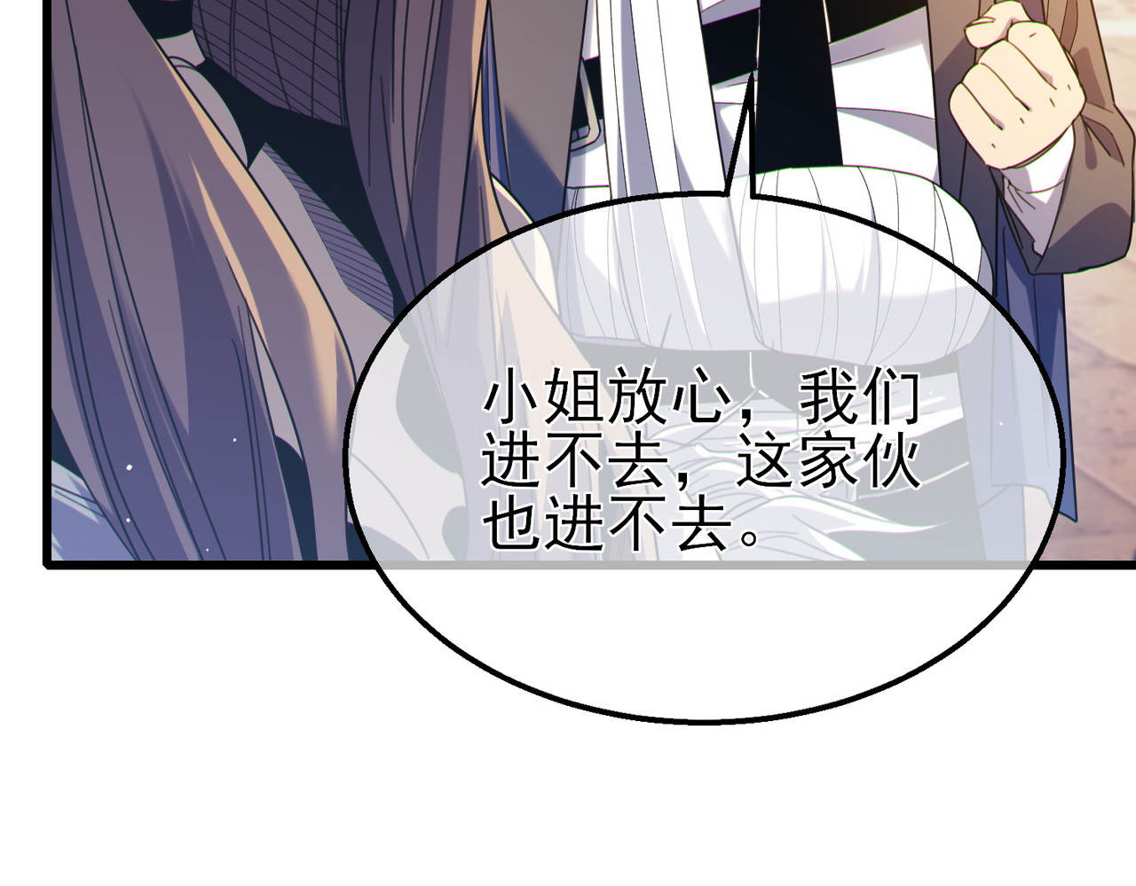 第61话 准备锻造二阶段流光千刃伞 第 152 页