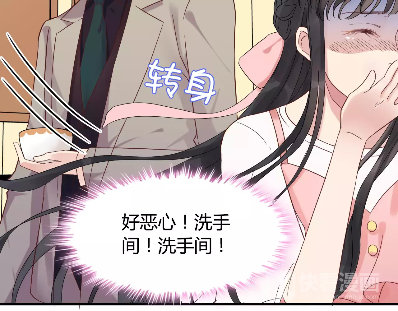 第8话 晚宴 第 68 页