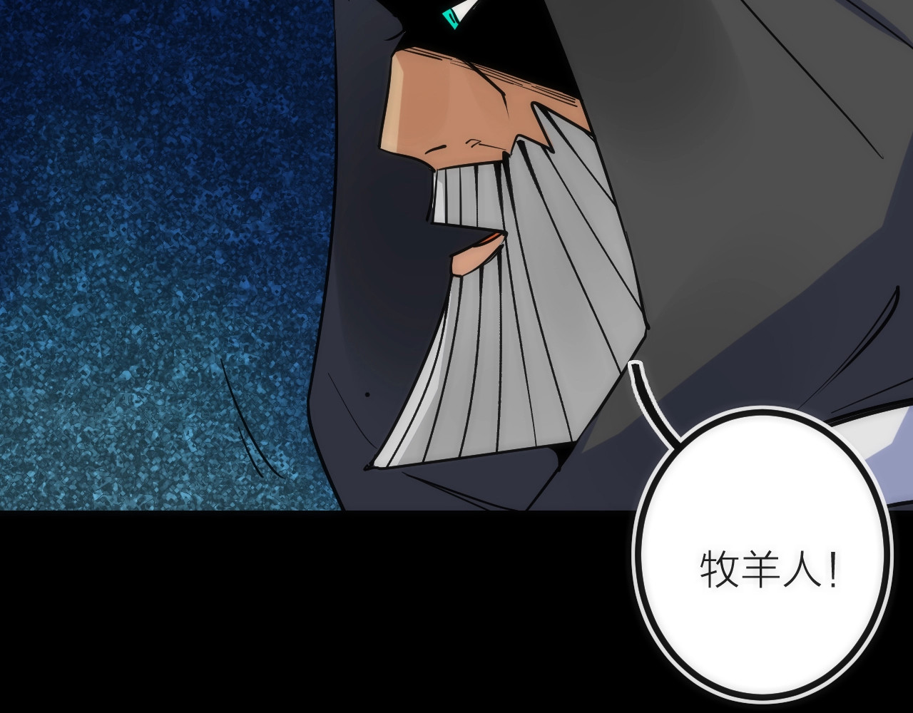 第34话 稻草人 第 94 页