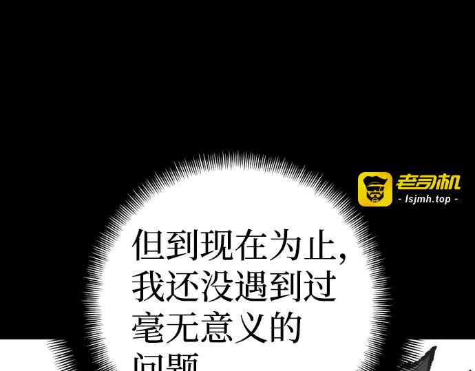 第51话 第 219 页