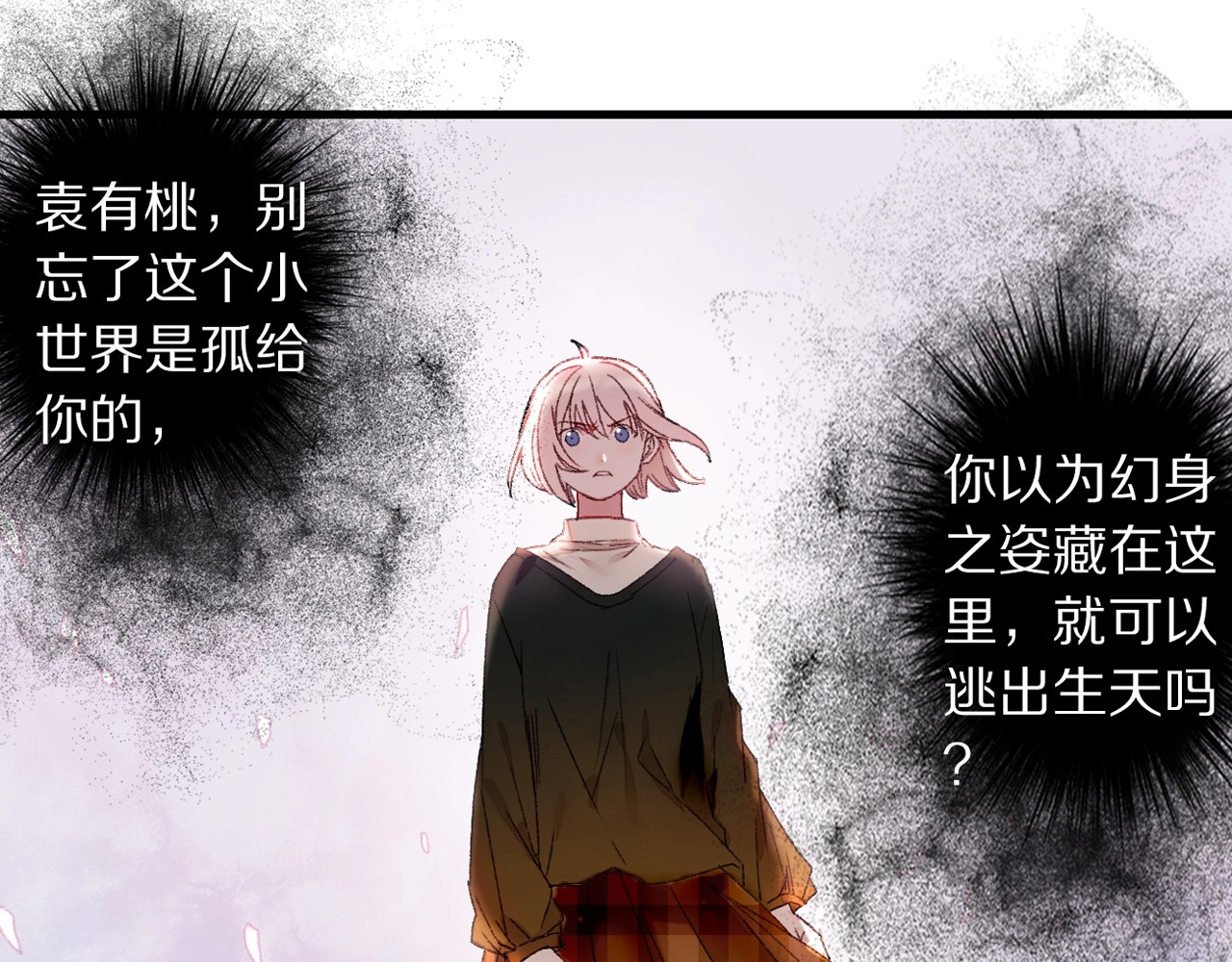 第56话  落幕 第 52 页