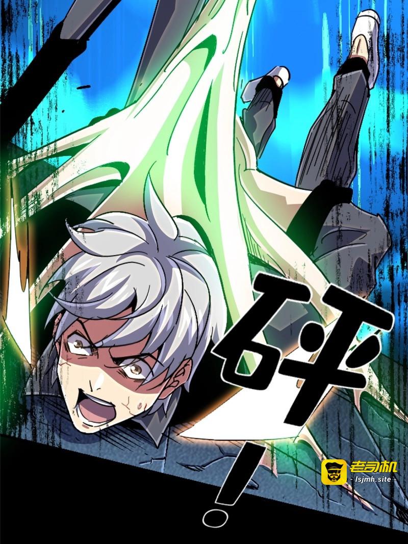 第100话 97.复仇 第 67 页