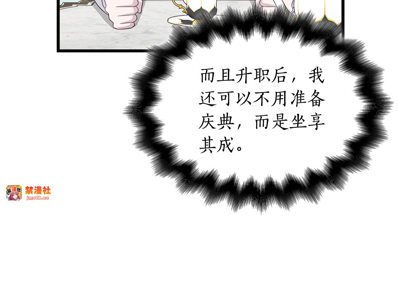 第38话 疯狗的药 第 109 页