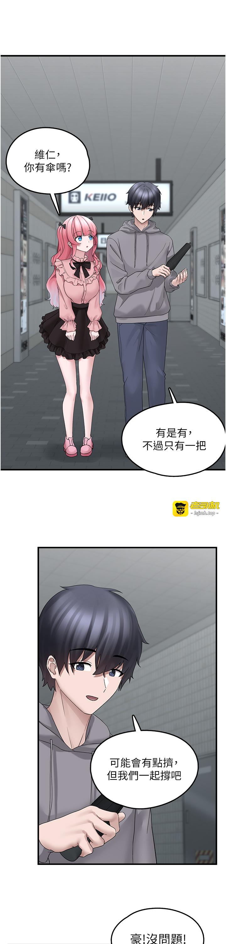 第18话 - 小穴已经湿透了♥ 第 11 页