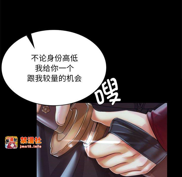第58话 第 181 页