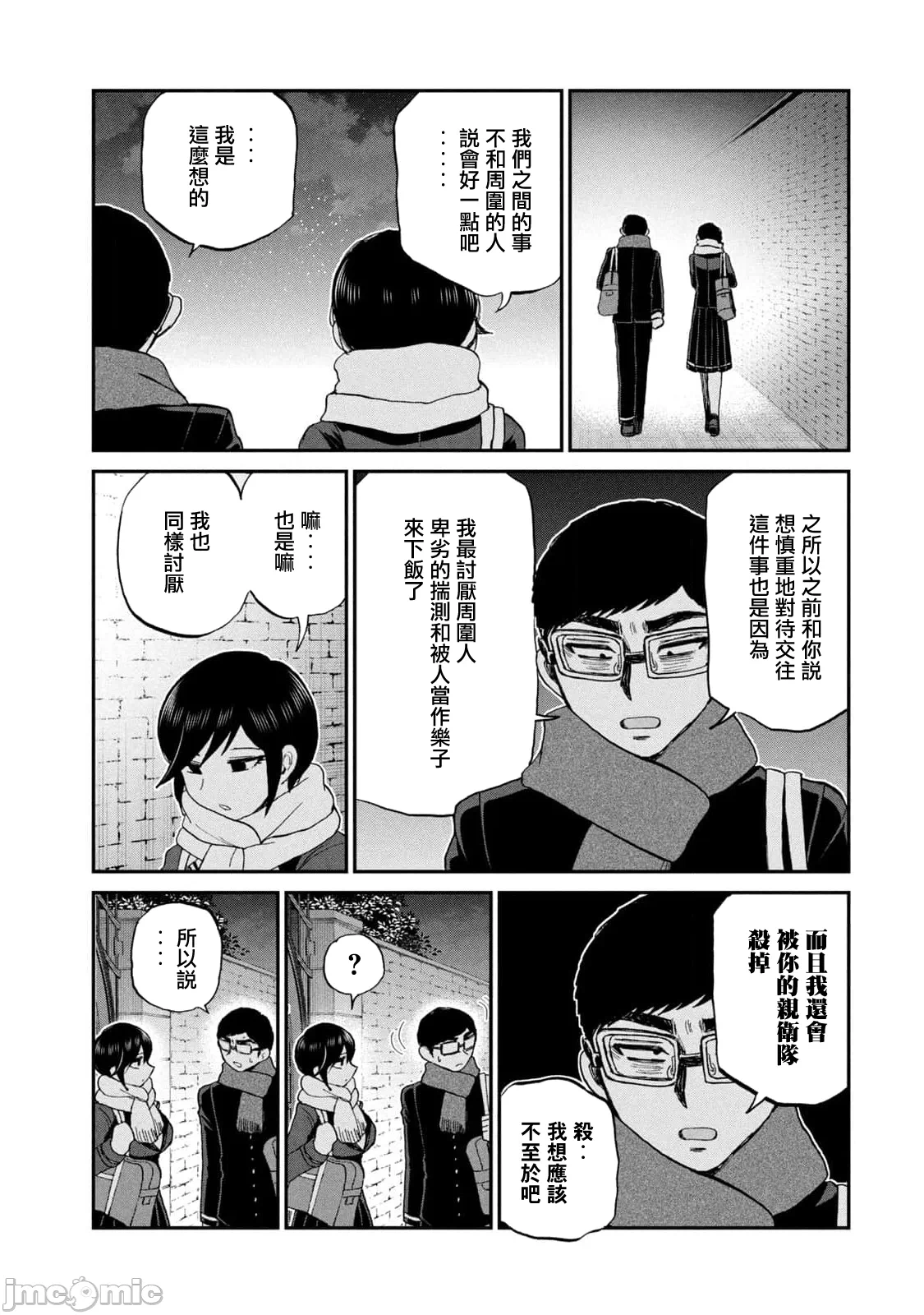 蛮横无理的大小姐正在感到苦闷 [鹅妈妈汉化组] [木下由一] あらくれお嬢様はもんもんしている 第39话 - 21