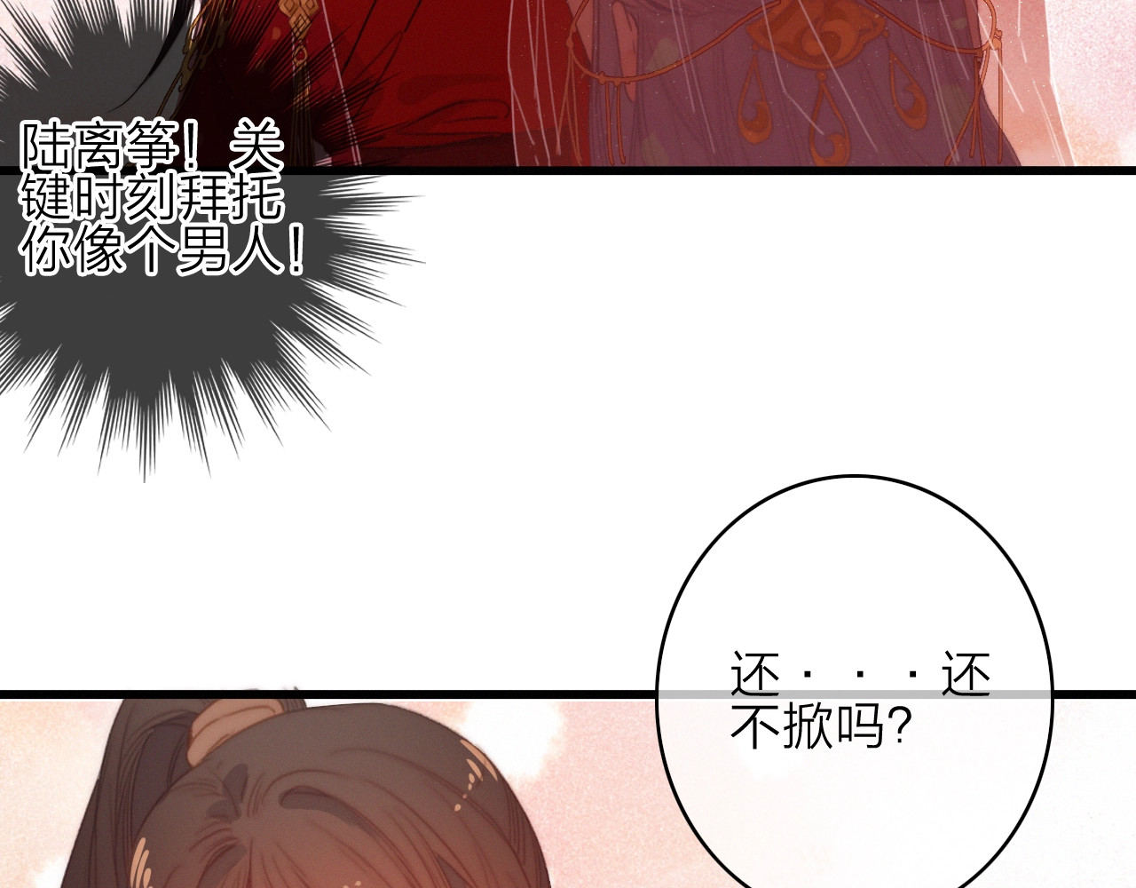 番外  执子之手（下） 第 50 页