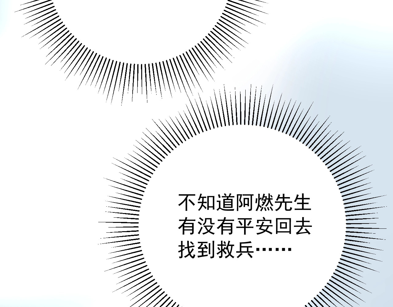 第29话 女人善变 第 76 页