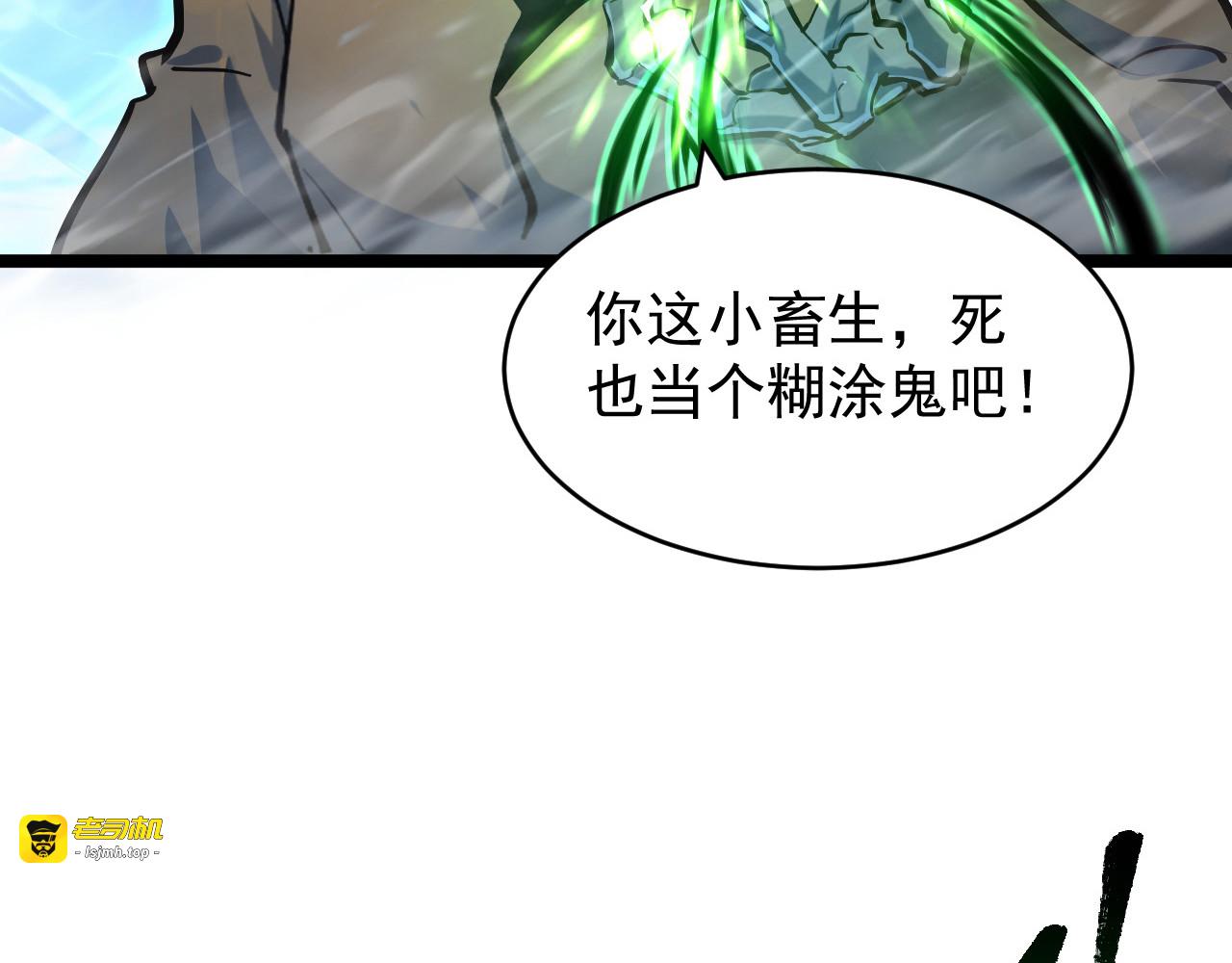 076 溃败！ 第 63 页
