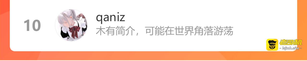 第387话 最后的交流日 第 113 页