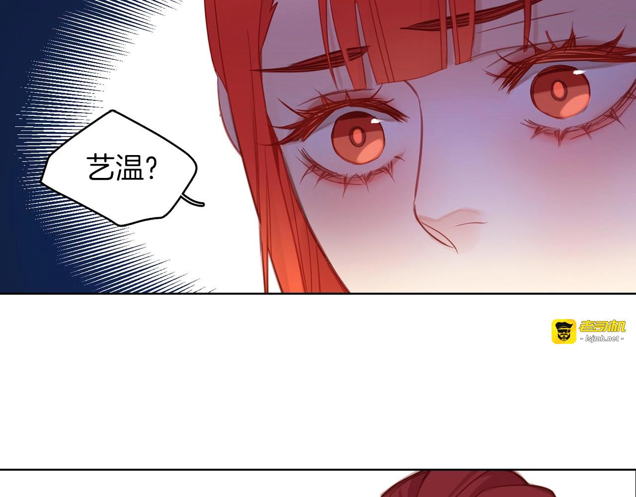 第97话 名分之下的意图 第 39 页