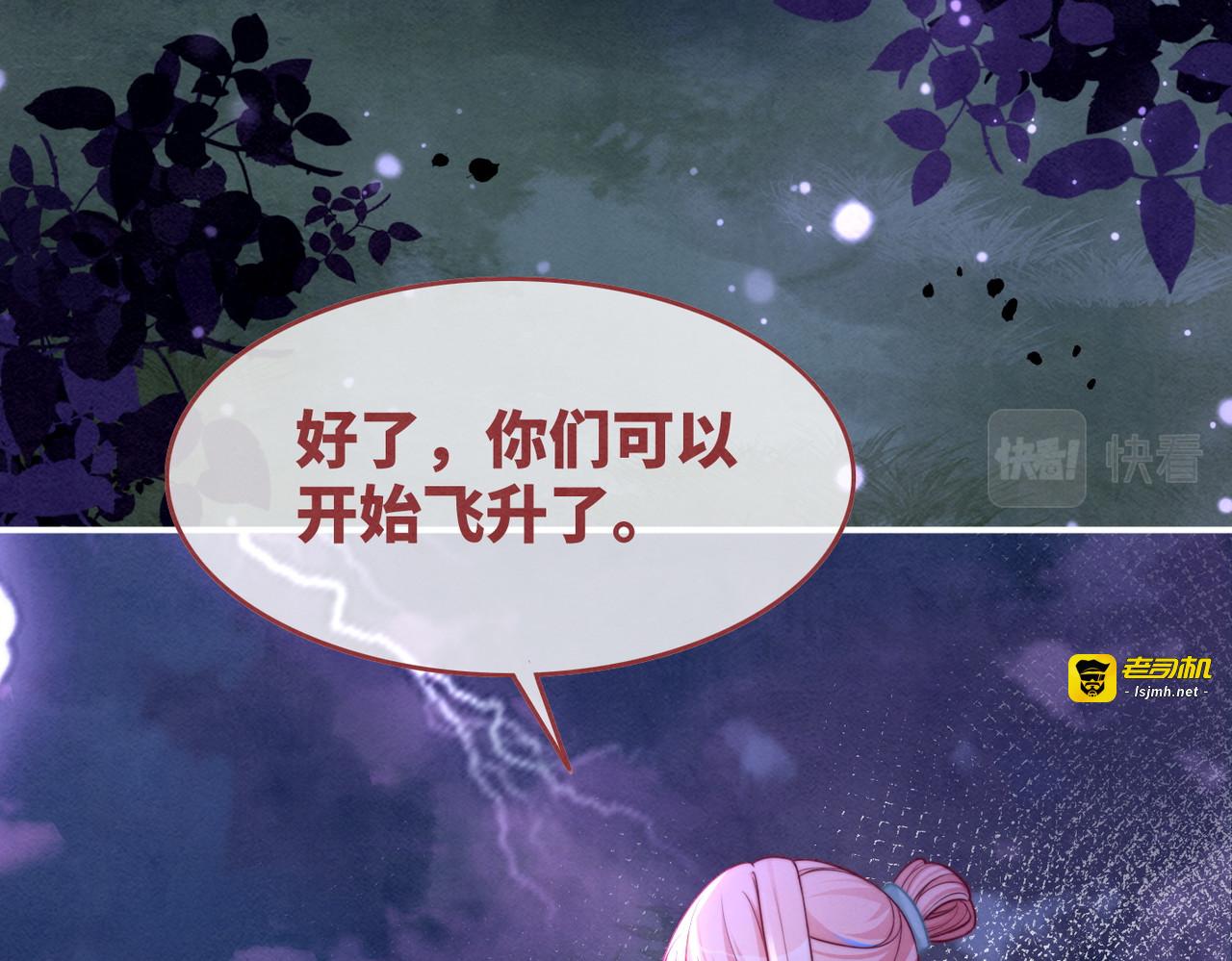 第149话 恶有恶报 第 17 页