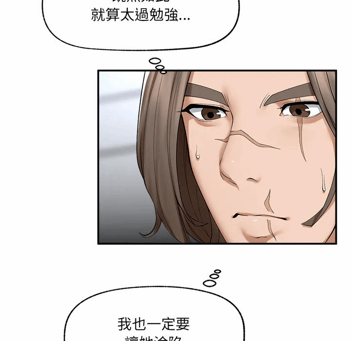 第28话 第 151 页