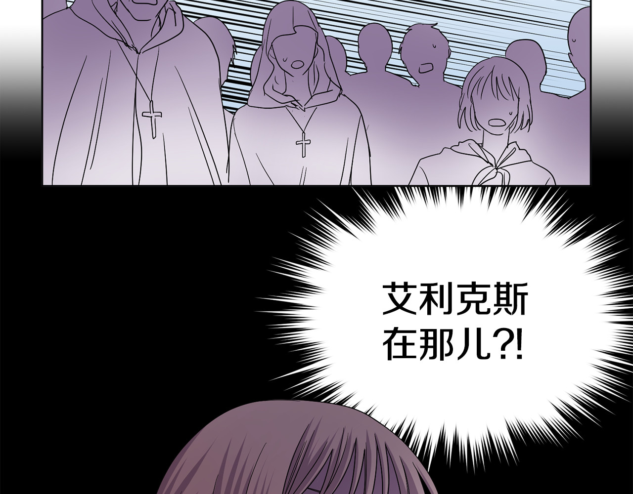 第二季 第48话 教堂危机 第 84 页