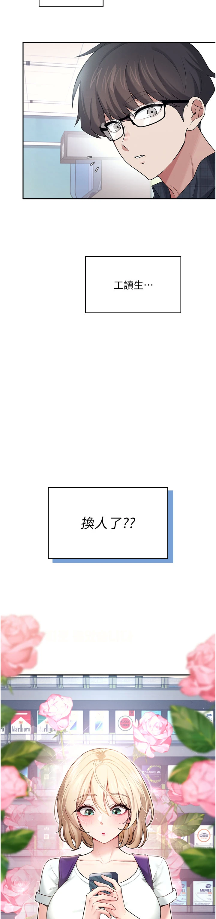 第38话 - 男人的肉棒果然不一样 第 54 页