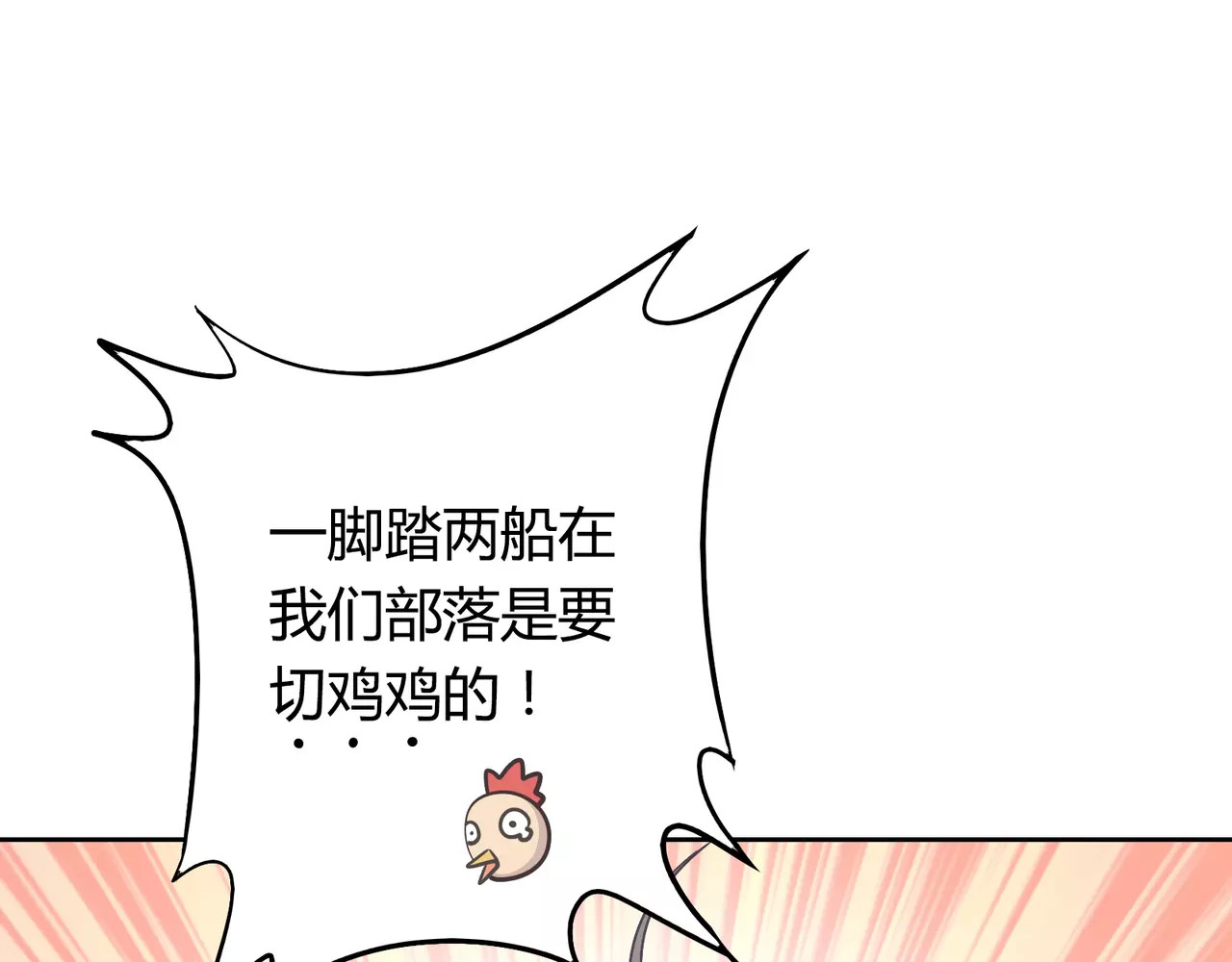 第6话 哥哥要被抢走了？ 第 104 页