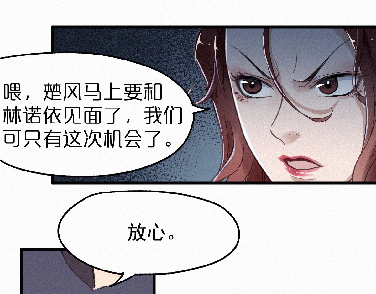 第18话 命悬一线 第 76 页