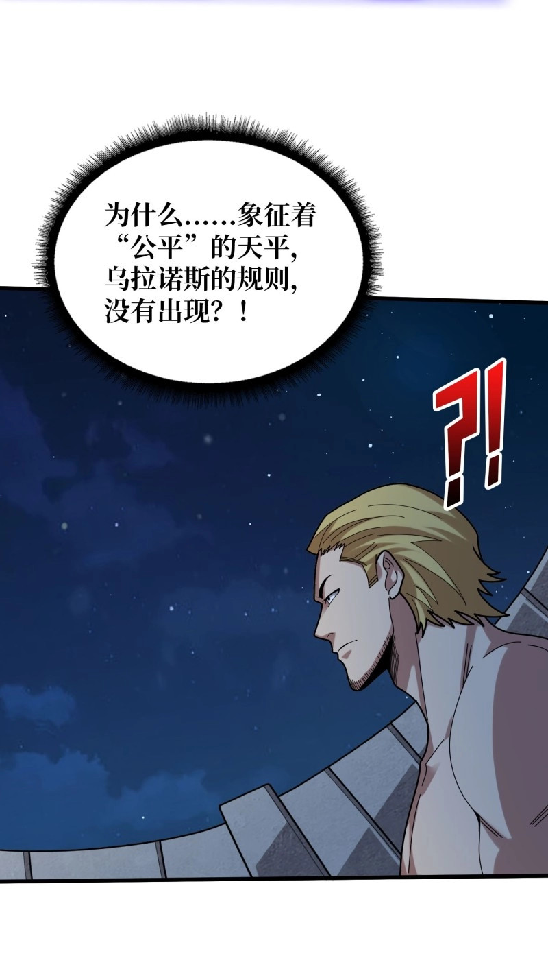 第196话 第196话 你国，被我包围了！ 第 16 页