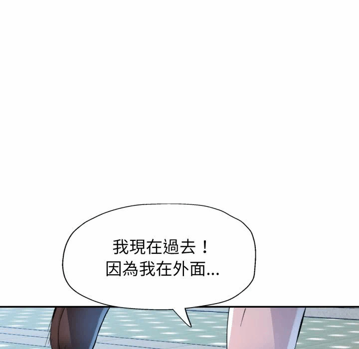 第2话特别课程第2话 第 98 页