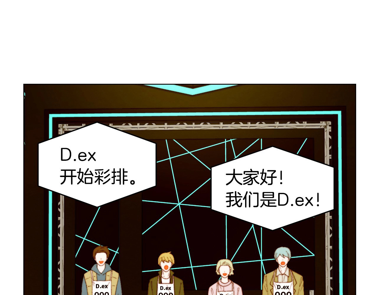 番外47 钟爱舞台 第 10 页