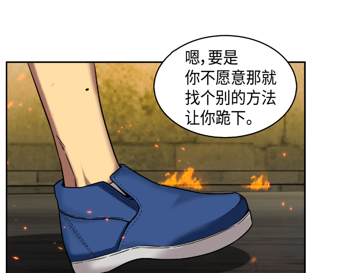 文坛世纪对决 第 106 页