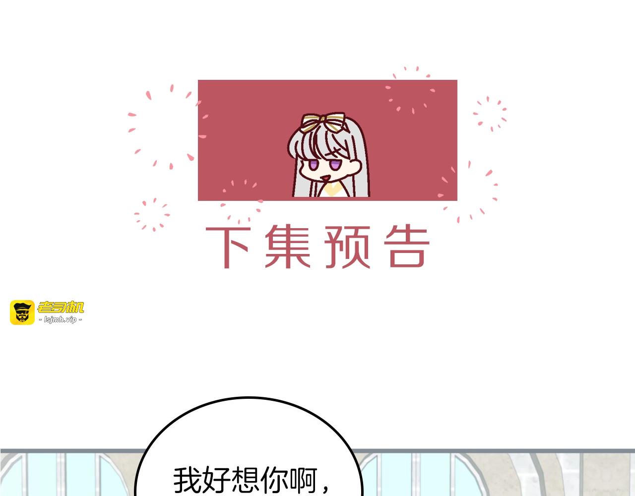 第41话 三哥的小心思 第 153 页