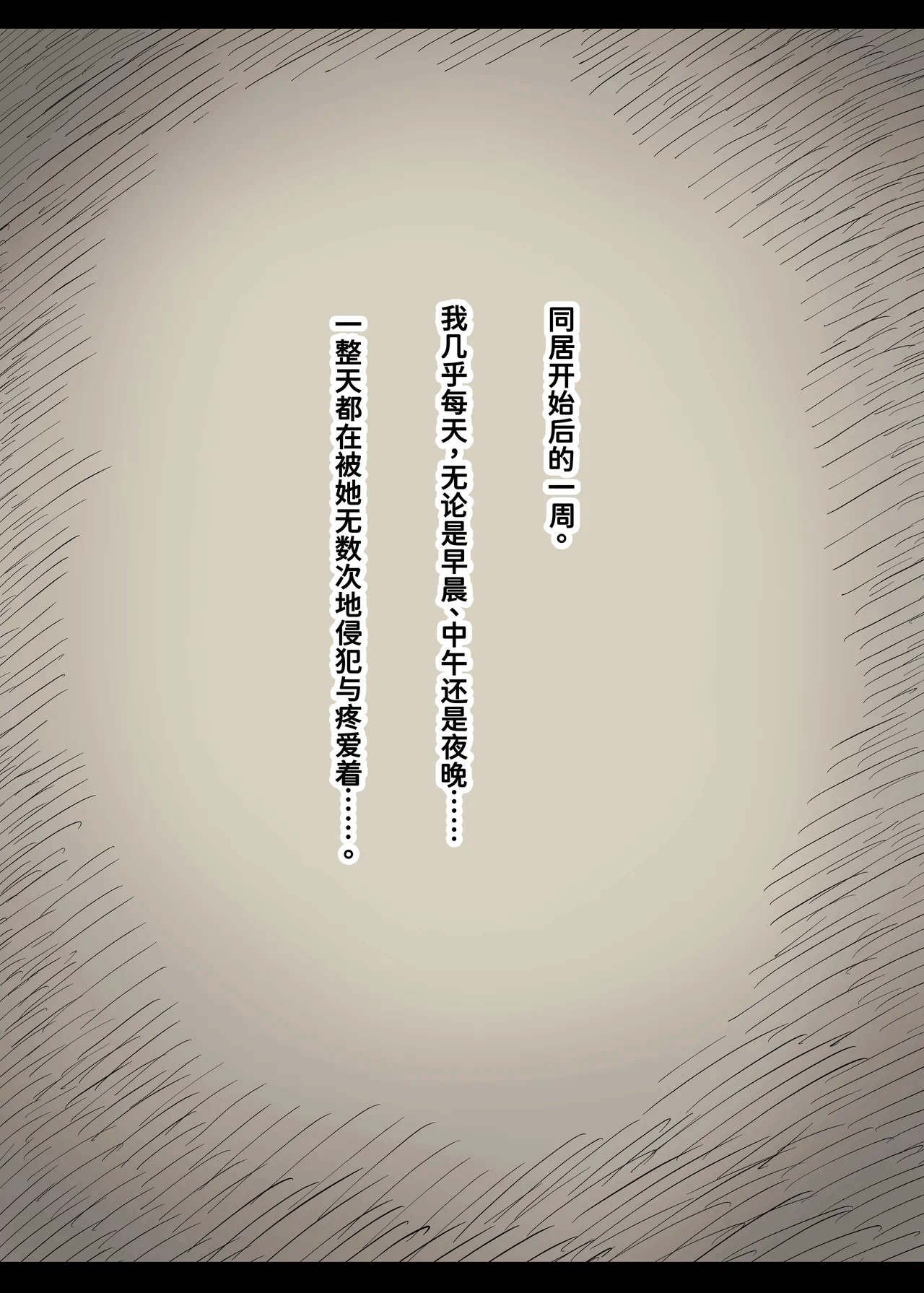 第1话 第 7 页