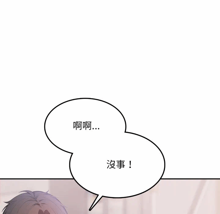 第9话 第 111 页