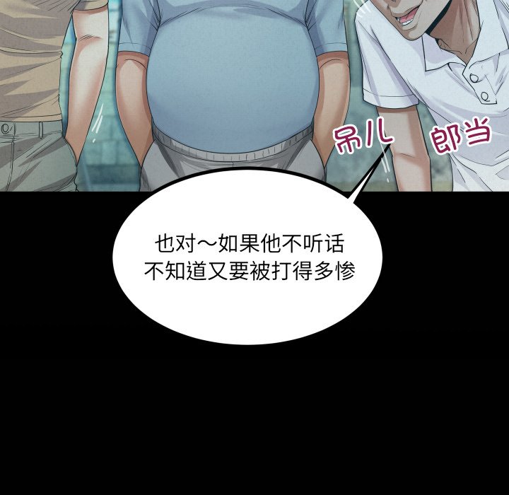 第9话 第 22 页