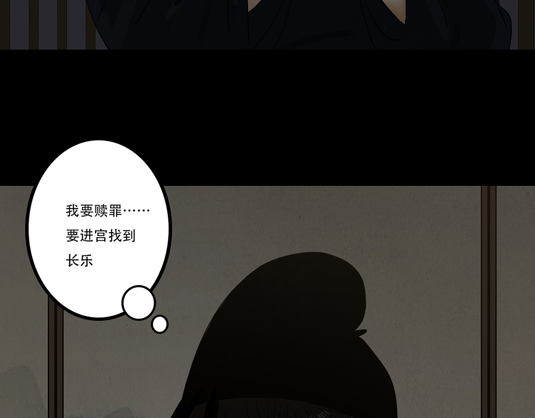 宫宴 第 78 页